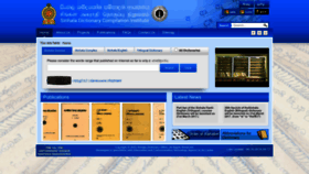 What Dictionary.gov.lk website looked like in 2022 (1 year ago)