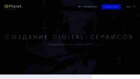 What Ddplanet.ru website looked like in 2022 (1 year ago)