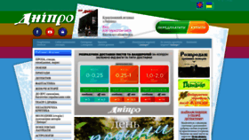 What Dnipro-ukr.com.ua website looked like in 2022 (1 year ago)