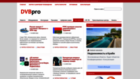 What Dvbpro.ru website looked like in 2022 (1 year ago)