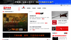 What Daojianchina.com website looked like in 2022 (1 year ago)