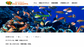 What Diveparappa.com website looked like in 2022 (1 year ago)