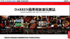 What Darren0322.com website looked like in 2022 (1 year ago)