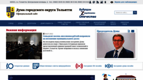 What Dumatlt.ru website looked like in 2022 (1 year ago)