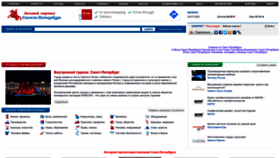 What Dp-spb.com website looked like in 2022 (1 year ago)