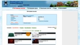 What Domupn.ru website looked like in 2022 (1 year ago)