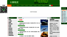 What Darong56.cn website looked like in 2022 (1 year ago)
