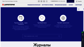 What Direktor.ru website looked like in 2022 (1 year ago)