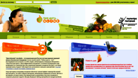 What Dietaonline.ru website looked like in 2022 (1 year ago)