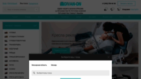 What Divan-on.ru website looked like in 2022 (1 year ago)