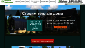 What Dachnik-spb.ru website looked like in 2022 (1 year ago)