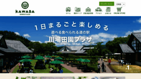 What Denenplaza.co.jp website looked like in 2022 (1 year ago)