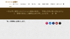 What Daikakuji.or.jp website looked like in 2022 (1 year ago)