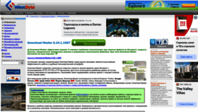 What Downloadmaster.ru website looked like in 2022 (1 year ago)