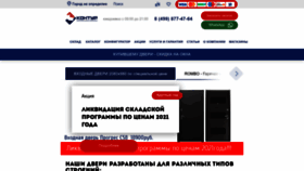 What Dveri-kontur.ru website looked like in 2022 (1 year ago)