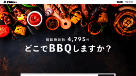 What Digiq.jp website looked like in 2022 (3 years ago)