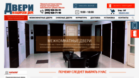 What Dver-k.ru website looked like in 2022 (1 year ago)