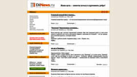 What Dinews.ru website looked like in 2022 (1 year ago)