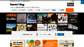 What Dogcafe.jp website looked like in 2022 (1 year ago)