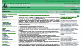 What Detki-v-setke.ru website looked like in 2022 (1 year ago)