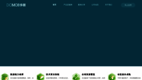 What Domob.cn website looked like in 2022 (1 year ago)