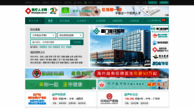 What Doctorjob.com.cn website looked like in 2022 (1 year ago)