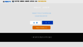 What Dianzishu.com website looked like in 2022 (1 year ago)