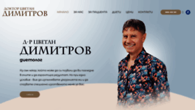 What Dr-dimitrov.eu website looked like in 2022 (1 year ago)