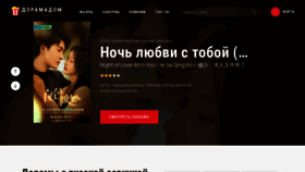 What Doramadom.ru website looked like in 2022 (1 year ago)