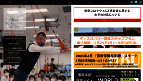 What Do-bunkyodai.ac.jp website looked like in 2022 (1 year ago)