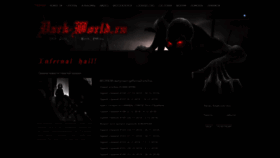 What Dark-world.ru website looked like in 2022 (1 year ago)