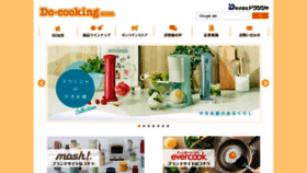 What Do-cooking.com website looked like in 2022 (1 year ago)