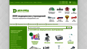 What Dealmed.ru website looked like in 2022 (1 year ago)