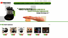 What Daewoongbio.net website looked like in 2022 (1 year ago)