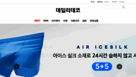 What Dailydeco.co.kr website looked like in 2022 (1 year ago)