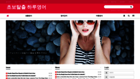 What Dailyenglish.kr website looked like in 2022 (3 years ago)