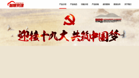 What Dangjianapp.com website looked like in 2022 (1 year ago)