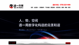 What Daoyimedia.com website looked like in 2022 (1 year ago)