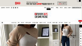 What Desirerose.com website looked like in 2022 (1 year ago)