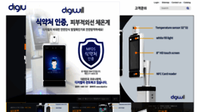 What Digiwill.co.kr website looked like in 2022 (1 year ago)