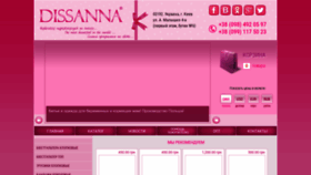 What Dissanna.com website looked like in 2022 (1 year ago)