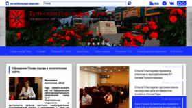 What Dumatula-city.ru website looked like in 2022 (1 year ago)