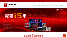 What Dzhong.com website looked like in 2022 (1 year ago)