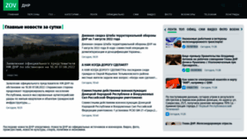 What Dnr-news.ru website looked like in 2022 (1 year ago)