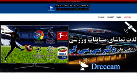 What Drcccam.net website looked like in 2022 (1 year ago)