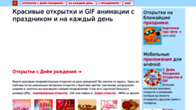 What Davno.ru website looked like in 2022 (1 year ago)