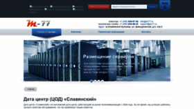 What Dc77.ru website looked like in 2022 (1 year ago)