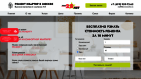 What Dom-remontov.ru website looked like in 2022 (1 year ago)