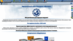 What Duplex-info.ru website looked like in 2022 (1 year ago)