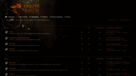 What Dreamforum.ru website looked like in 2022 (1 year ago)